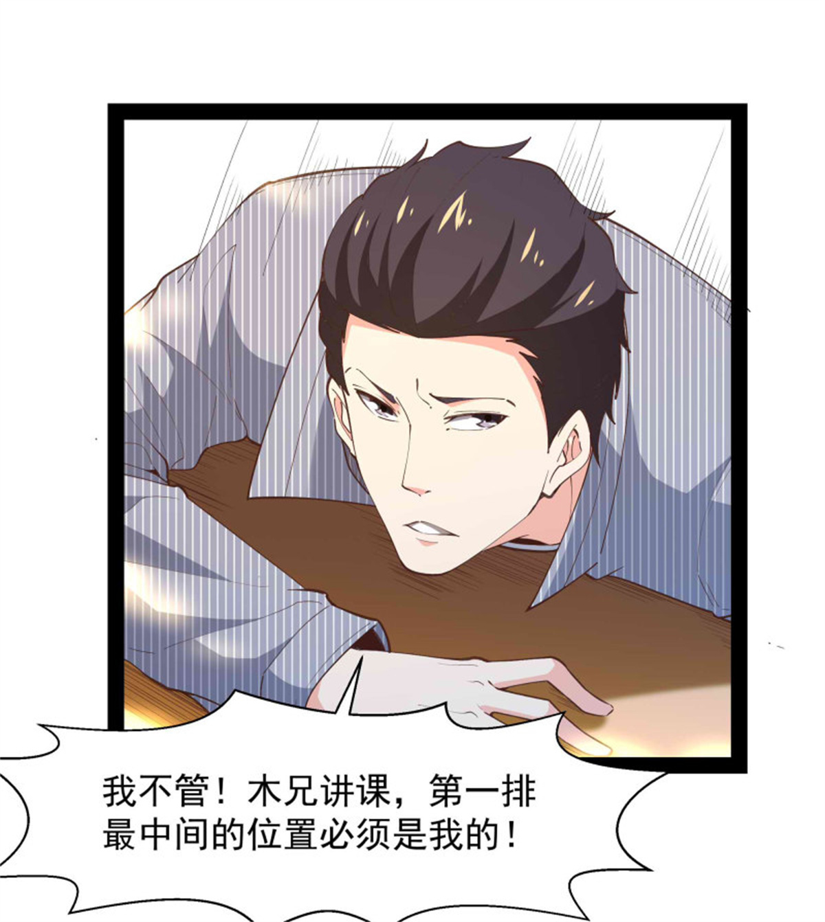 重生都市天尊269 第269话 秘密开课