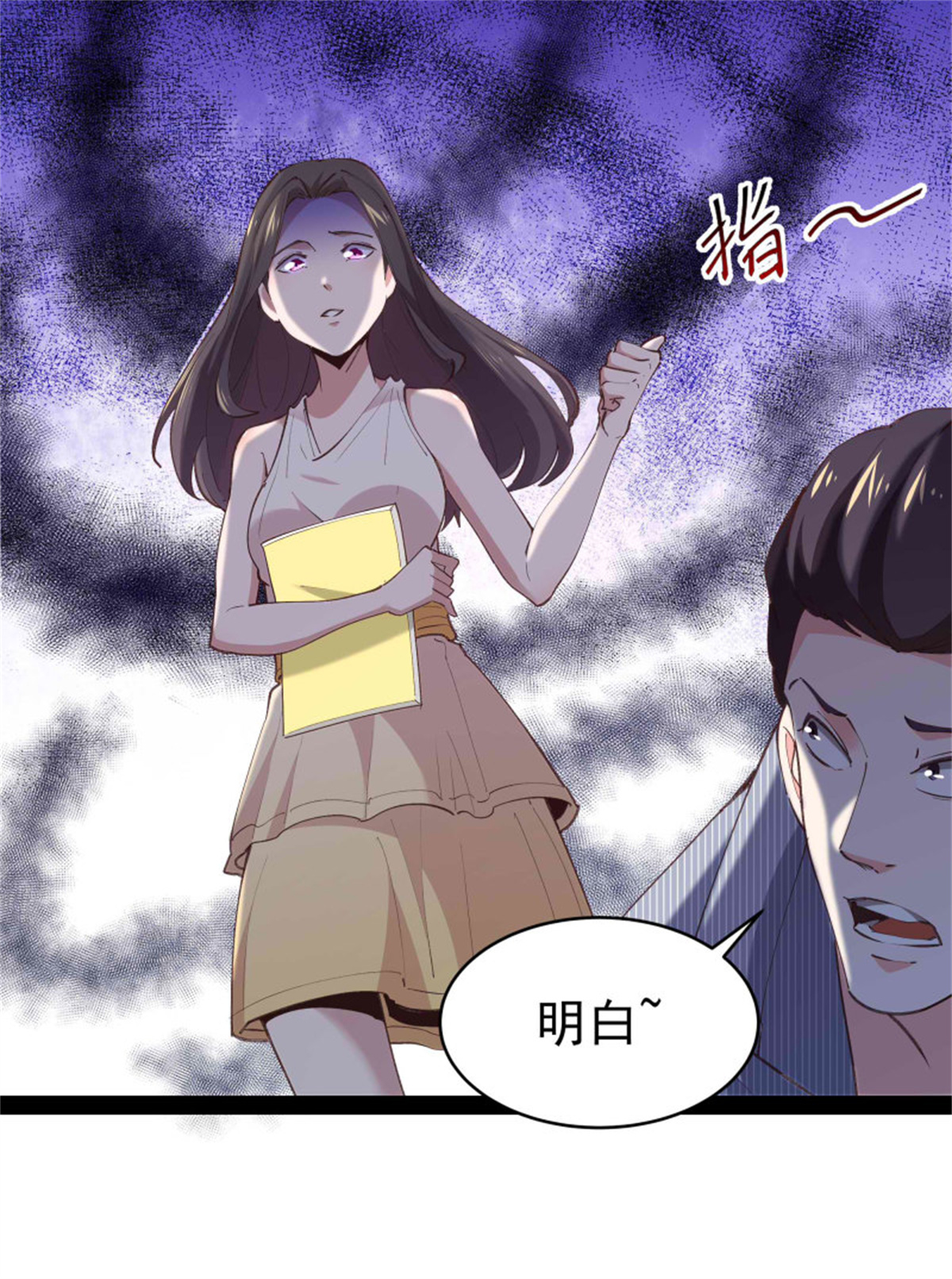 重生都市天尊269 第269话 秘密开课
