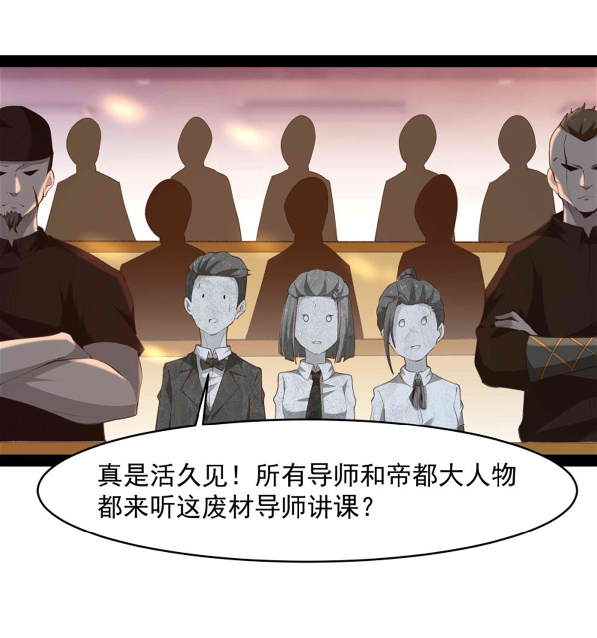 重生都市天尊269 第269话 秘密开课