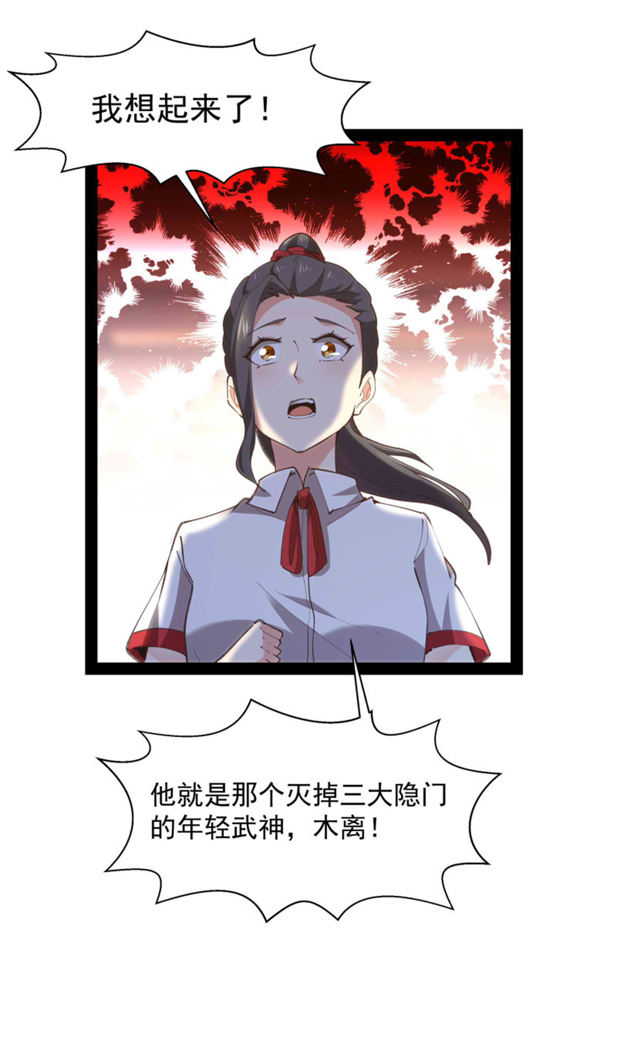 重生都市天尊269 第269话 秘密开课