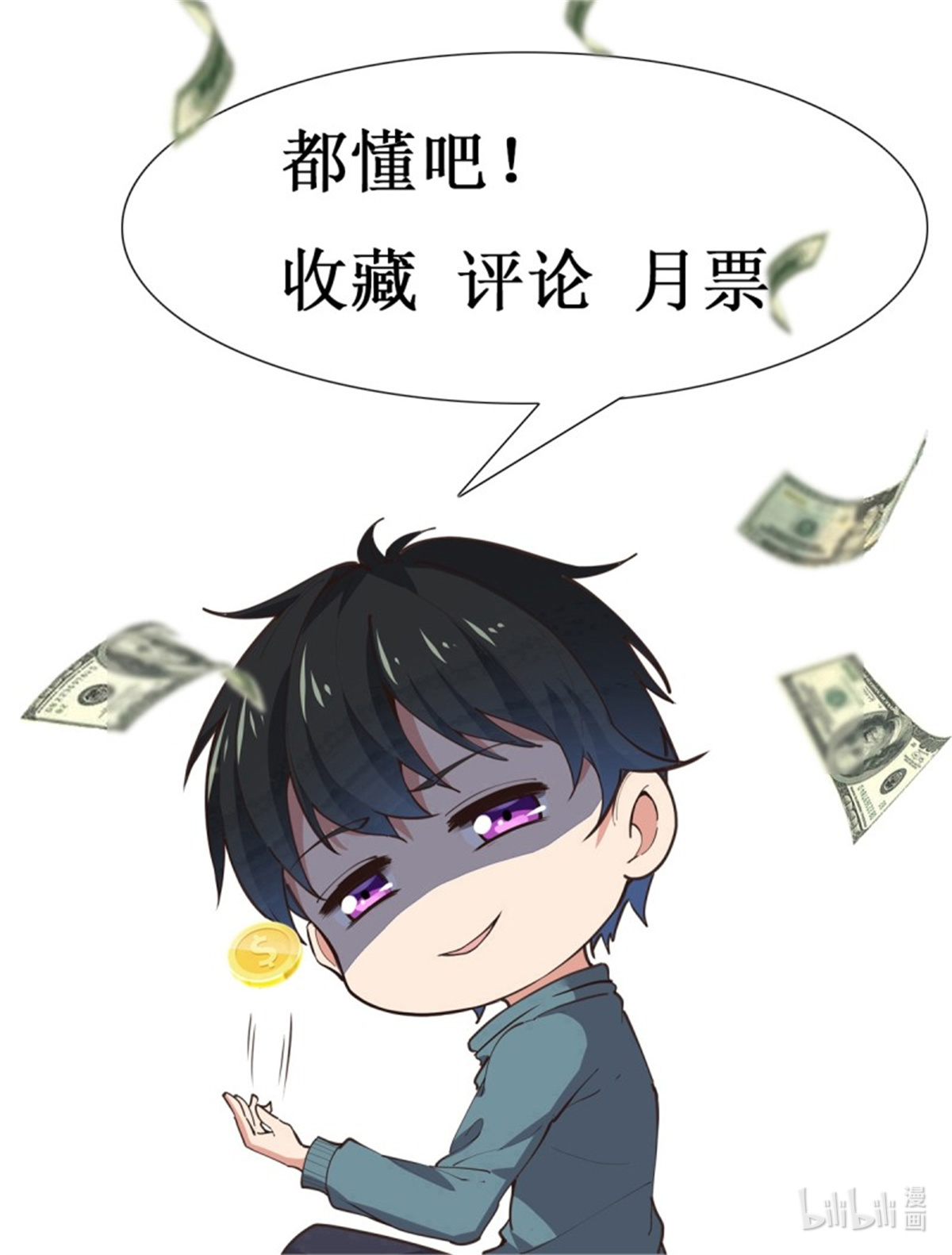 重生都市天尊269 第269话 秘密开课