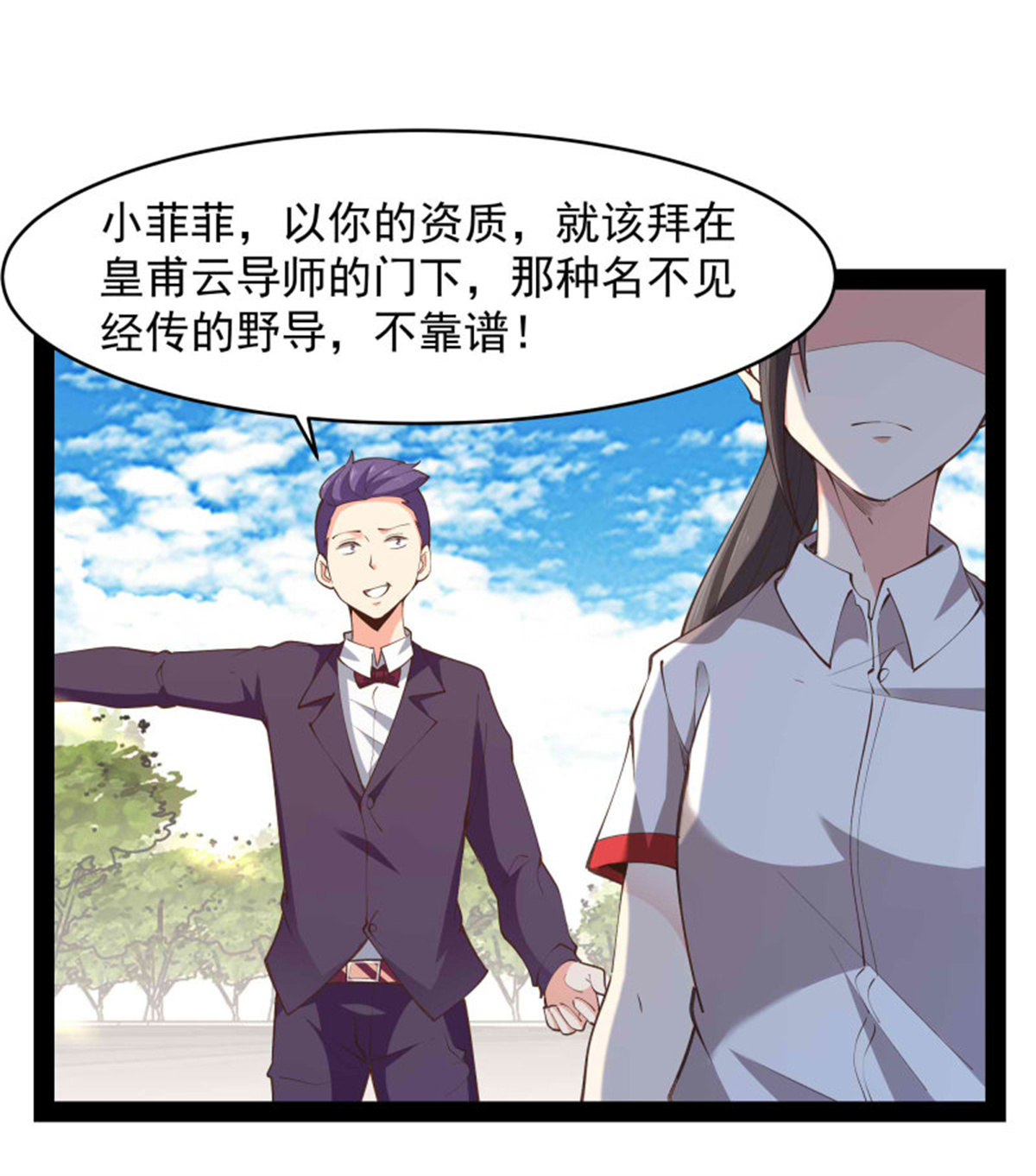 重生都市天尊269 第269话 秘密开课