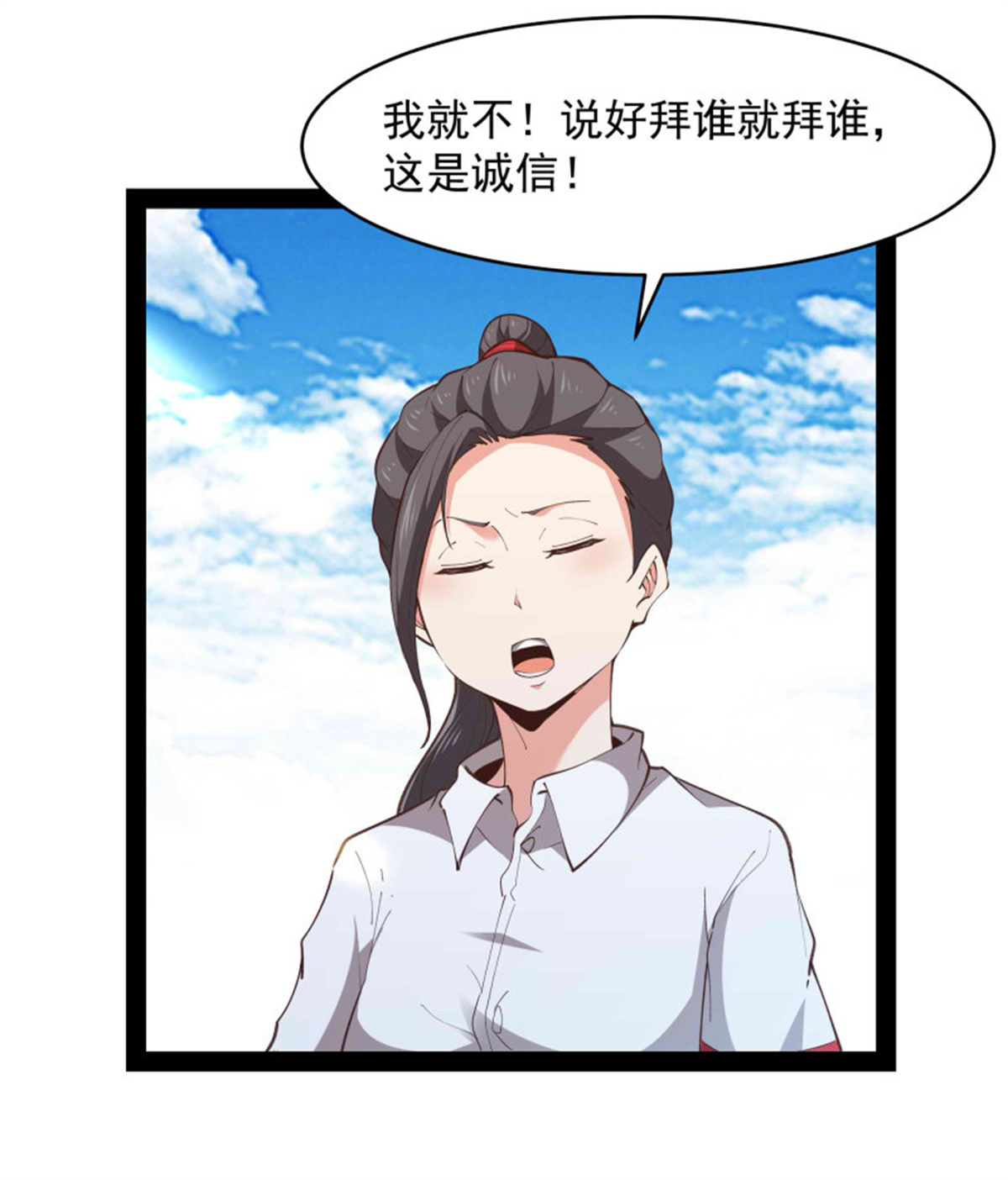 重生都市天尊269 第269话 秘密开课