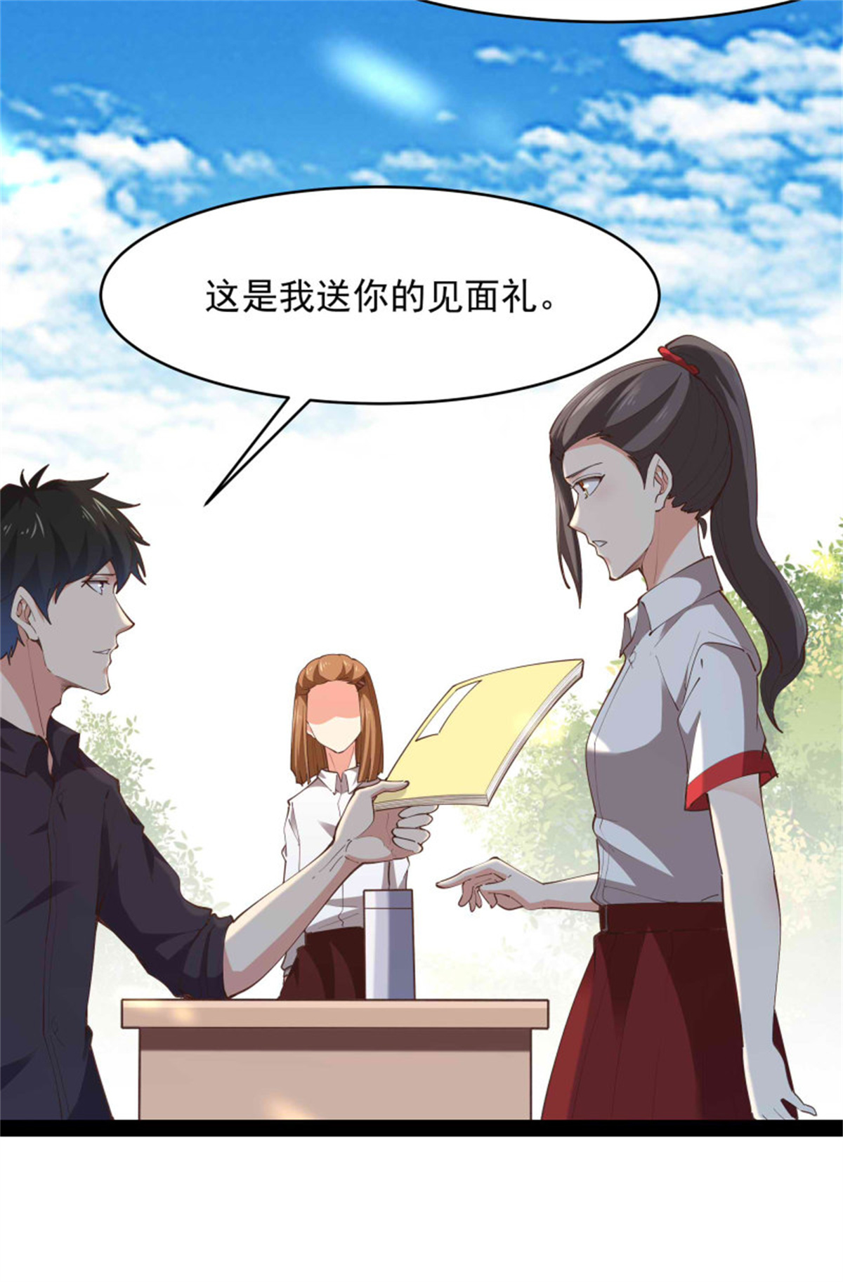 重生都市天尊269 第269话 秘密开课