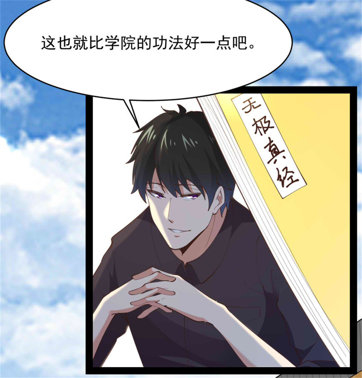 重生都市天尊269 第269话 秘密开课