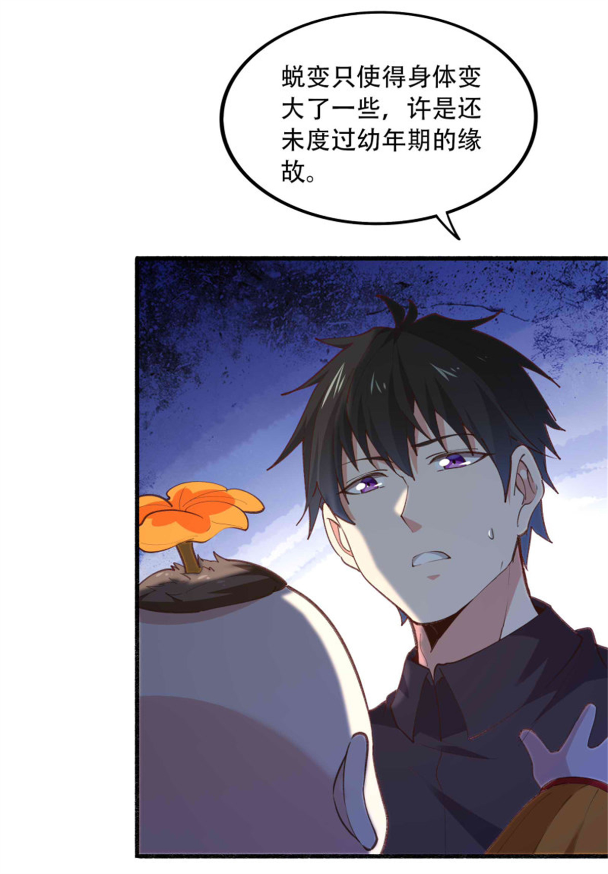 重生都市天尊271 第271话 再次附身？？