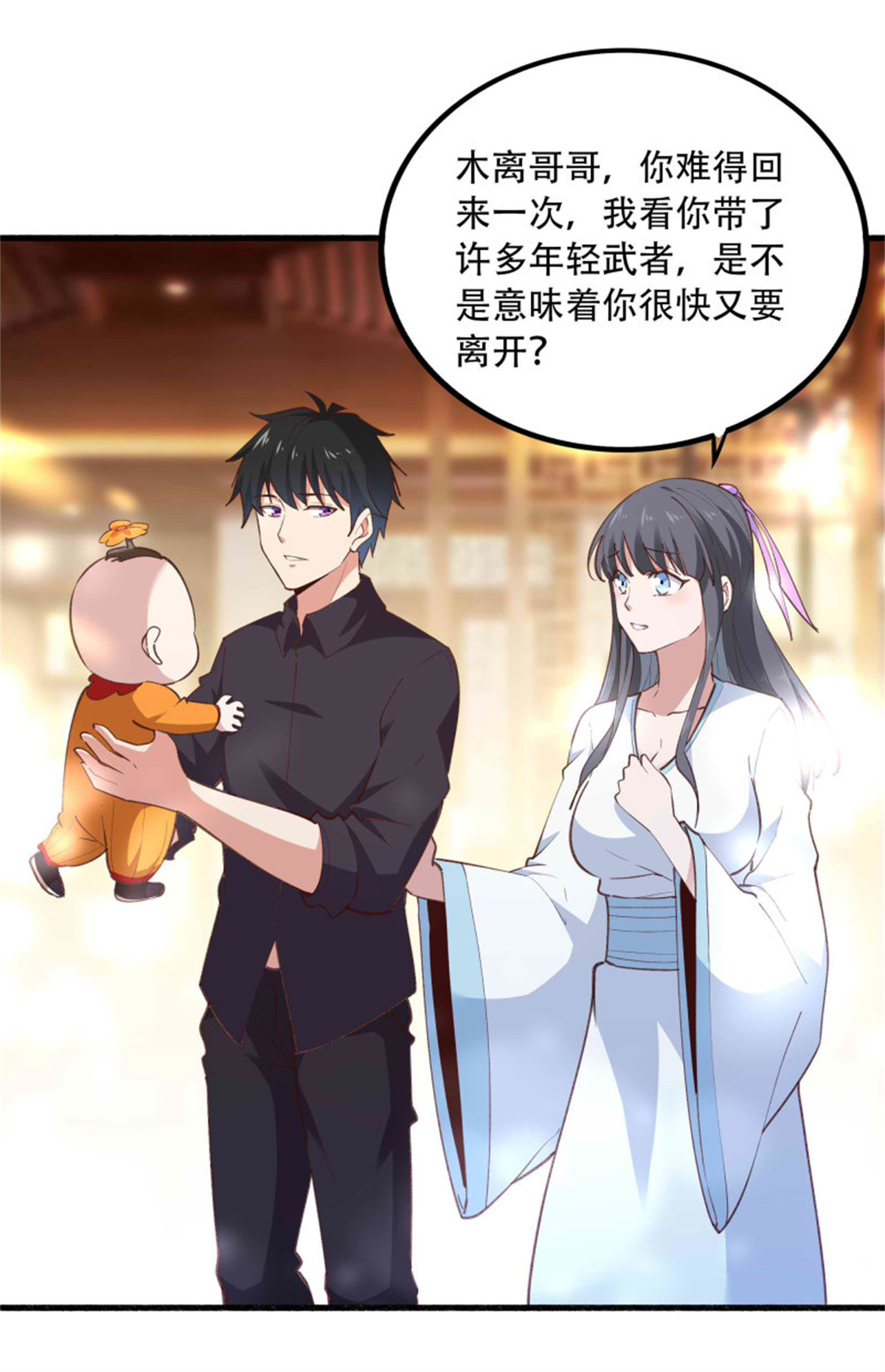 重生都市天尊271 第271话 再次附身？？
