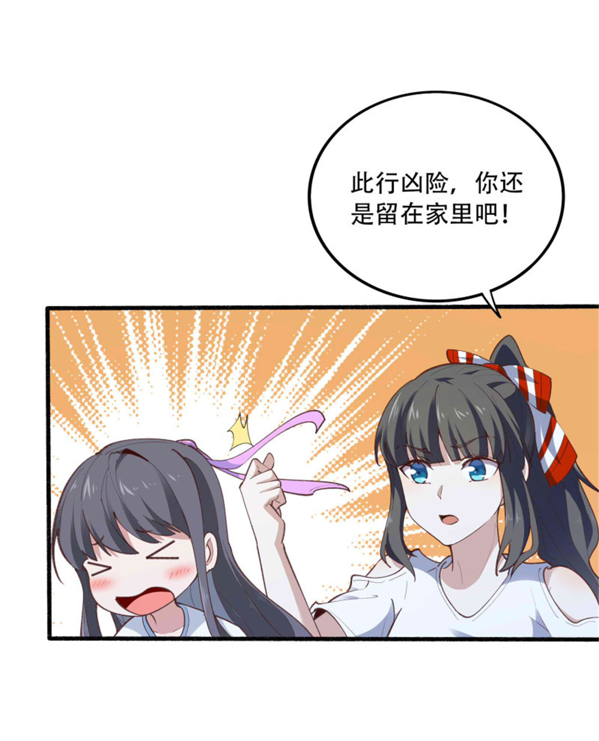 重生都市天尊271 第271话 再次附身？？