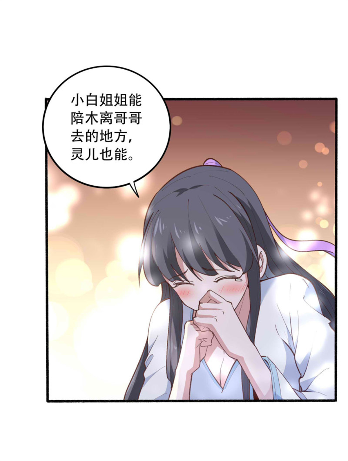 重生都市天尊271 第271话 再次附身？？