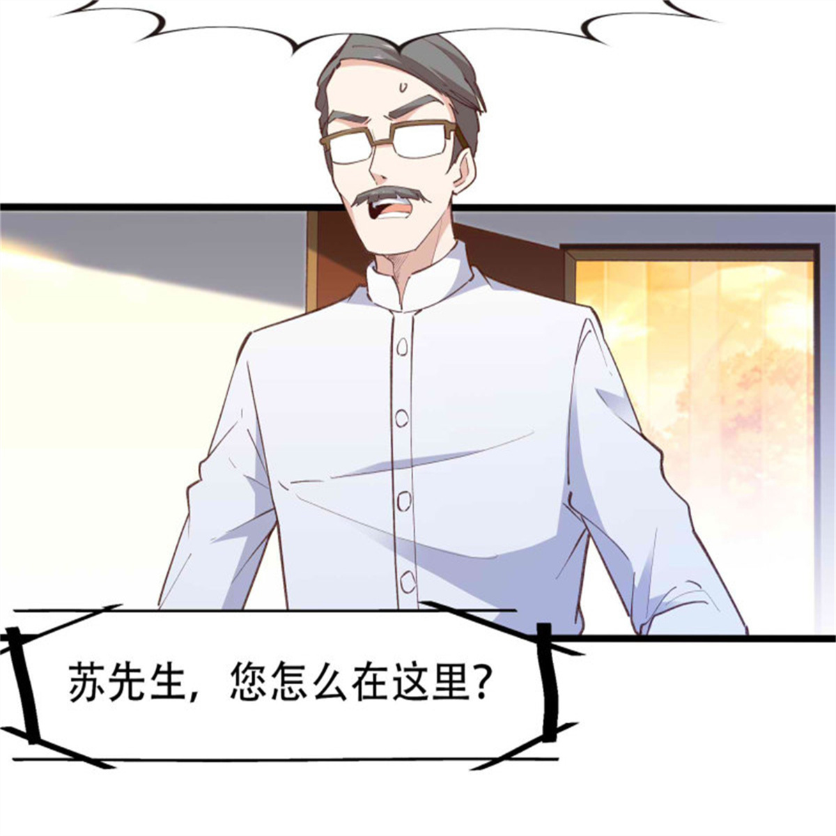 重生都市天尊271 第271话 再次附身？？