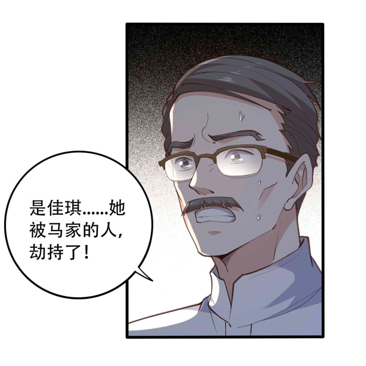 重生都市天尊271 第271话 再次附身？？