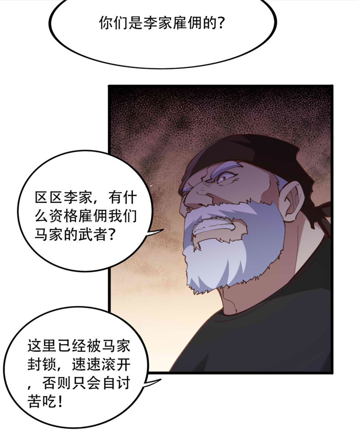重生都市天尊271 第271话 再次附身？？