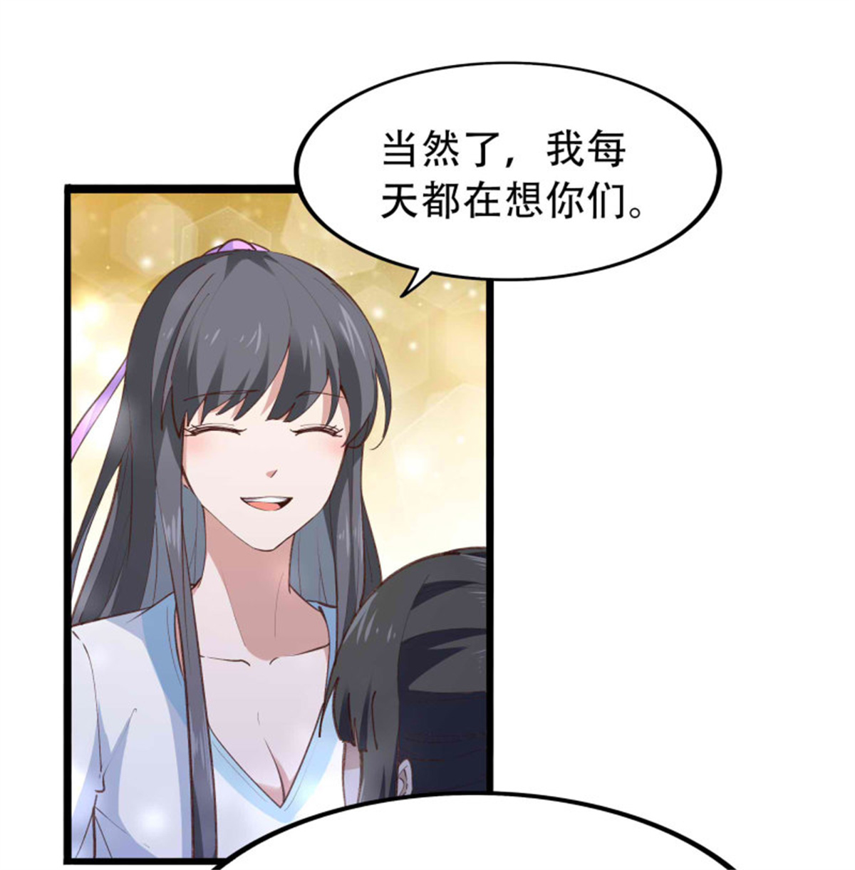 重生都市天尊271 第271话 再次附身？？
