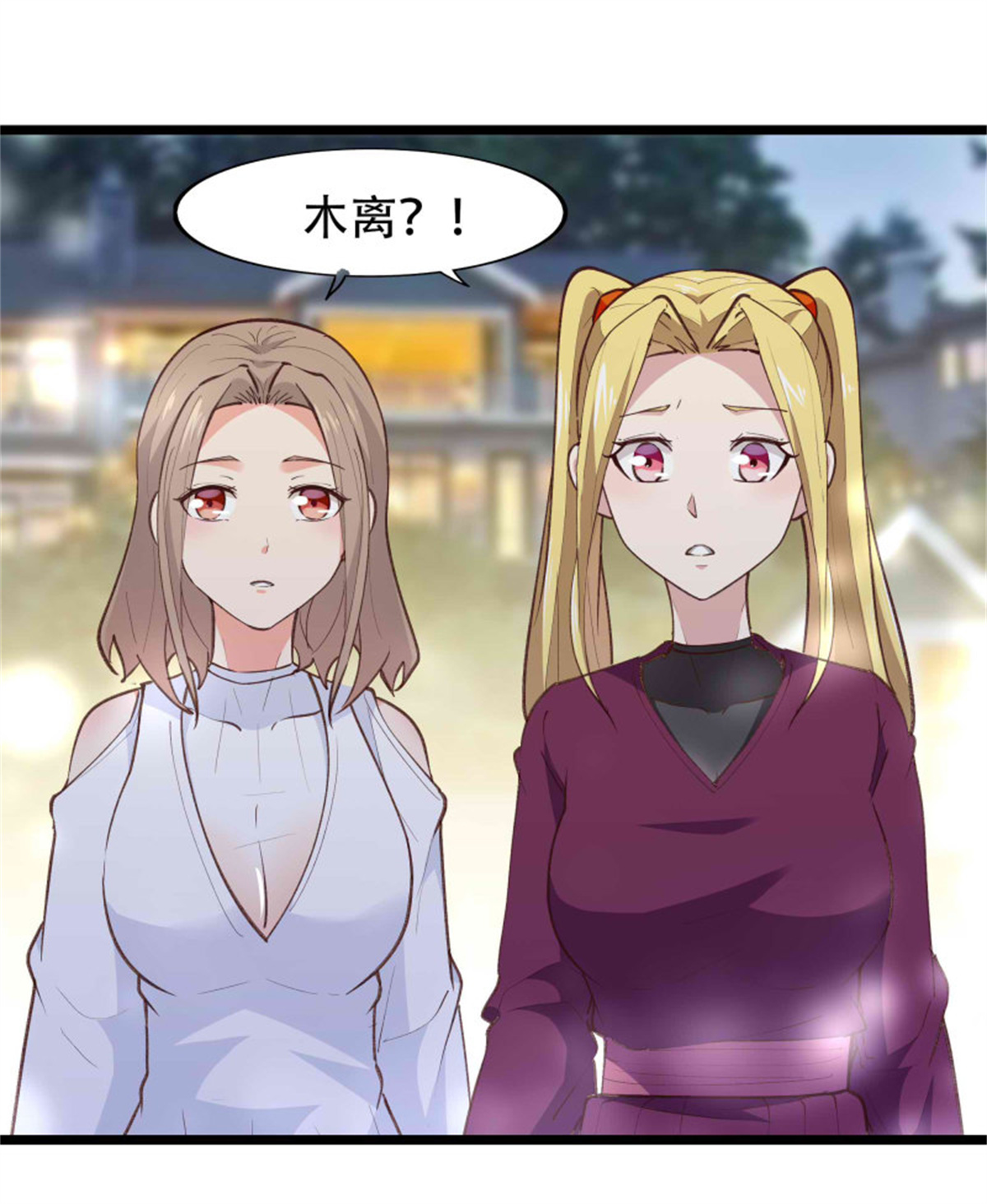 重生都市天尊271 第271话 再次附身？？