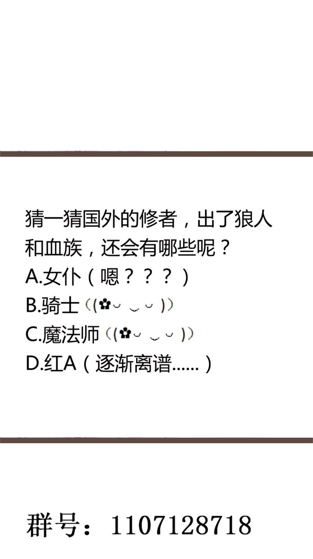 重生都市天尊271 第271话 再次附身？？