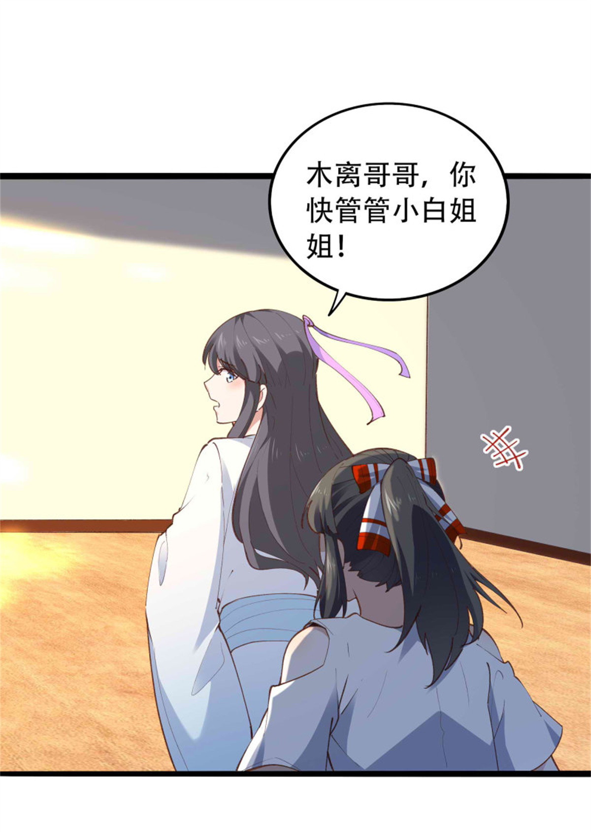 重生都市天尊271 第271话 再次附身？？