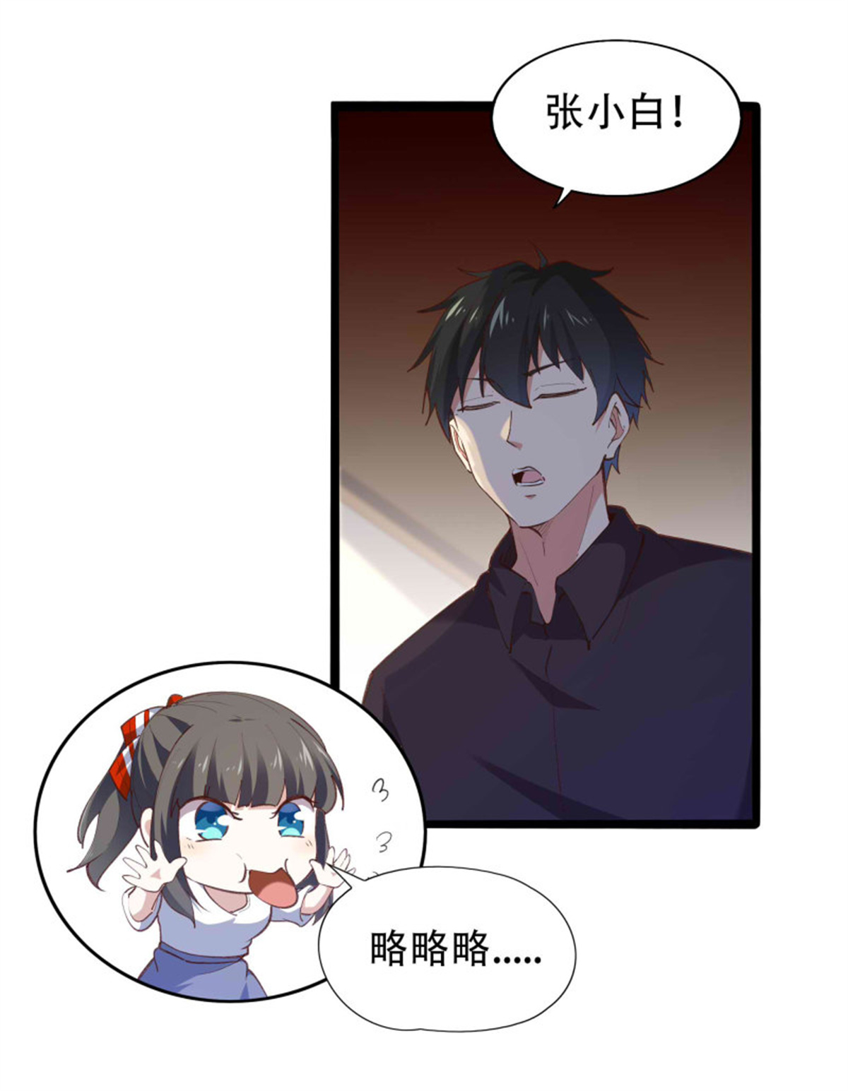 重生都市天尊271 第271话 再次附身？？