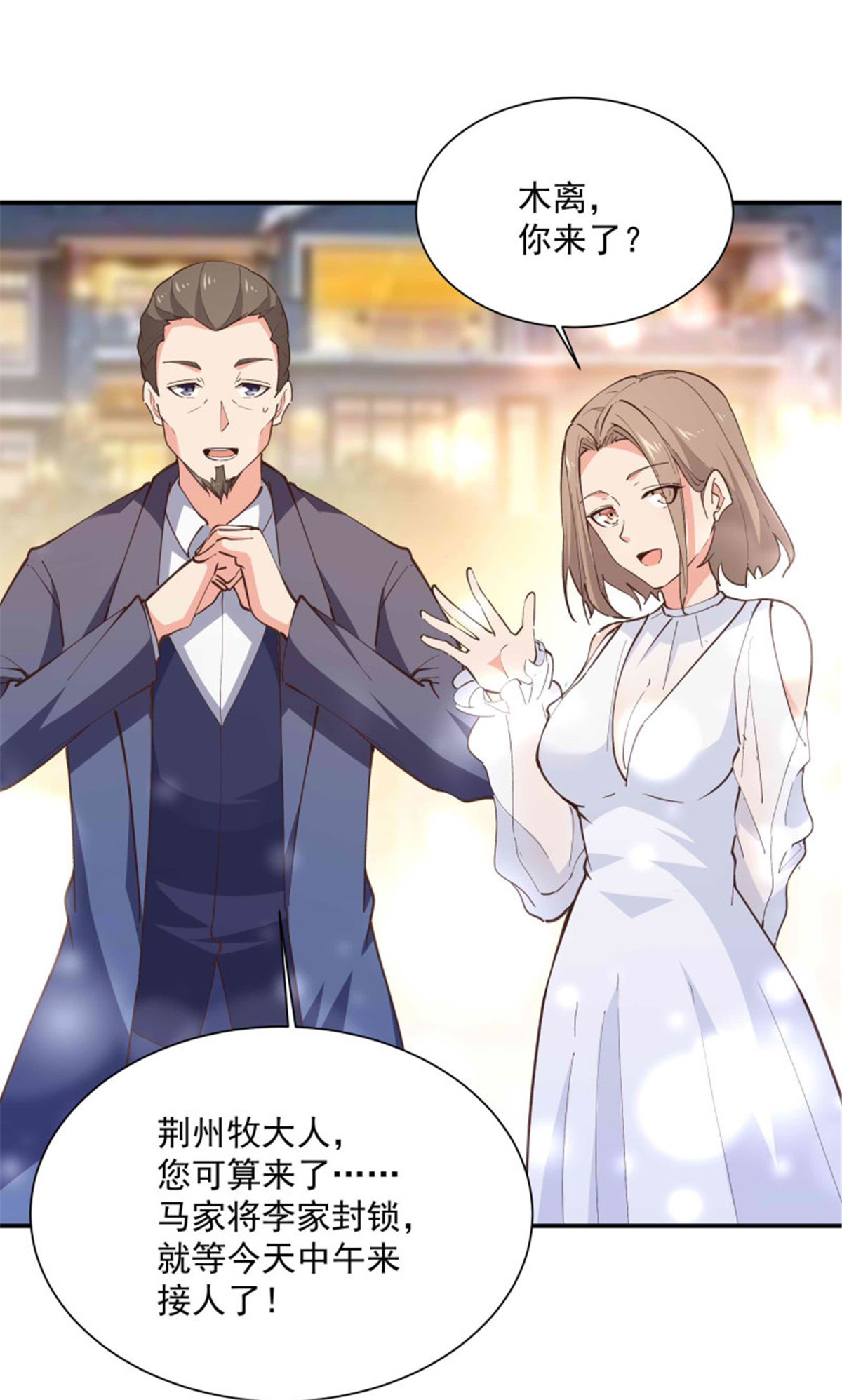 重生都市天尊272 第272话 暗生情愫？