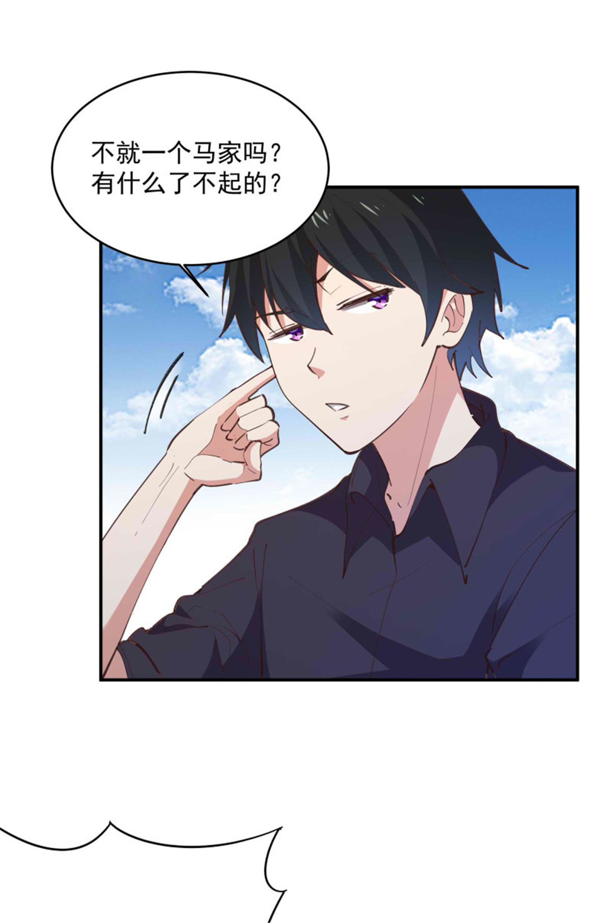 重生都市天尊272 第272话 暗生情愫？