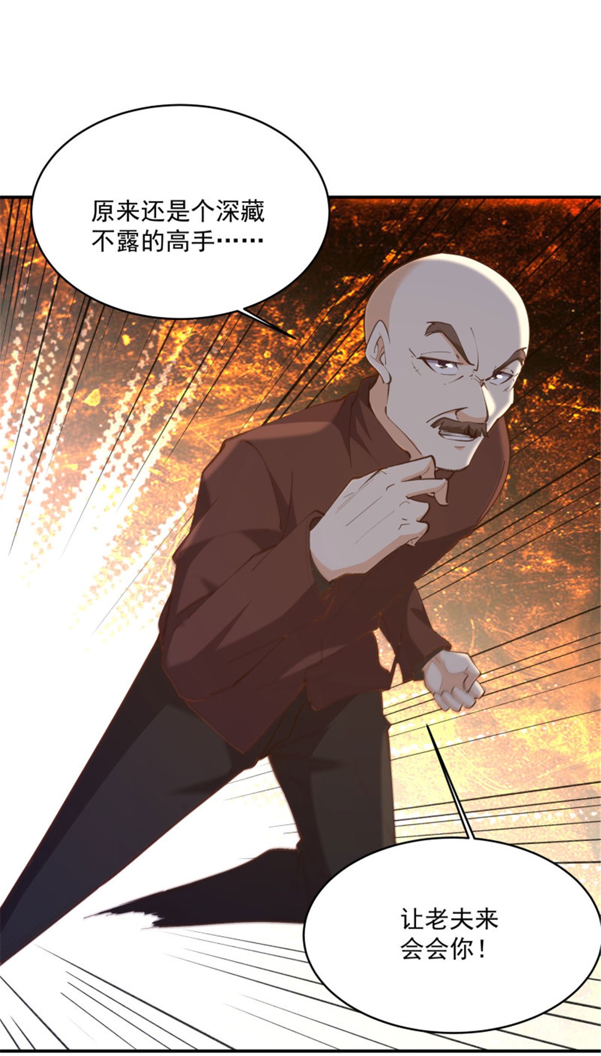 重生都市天尊272 第272话 暗生情愫？
