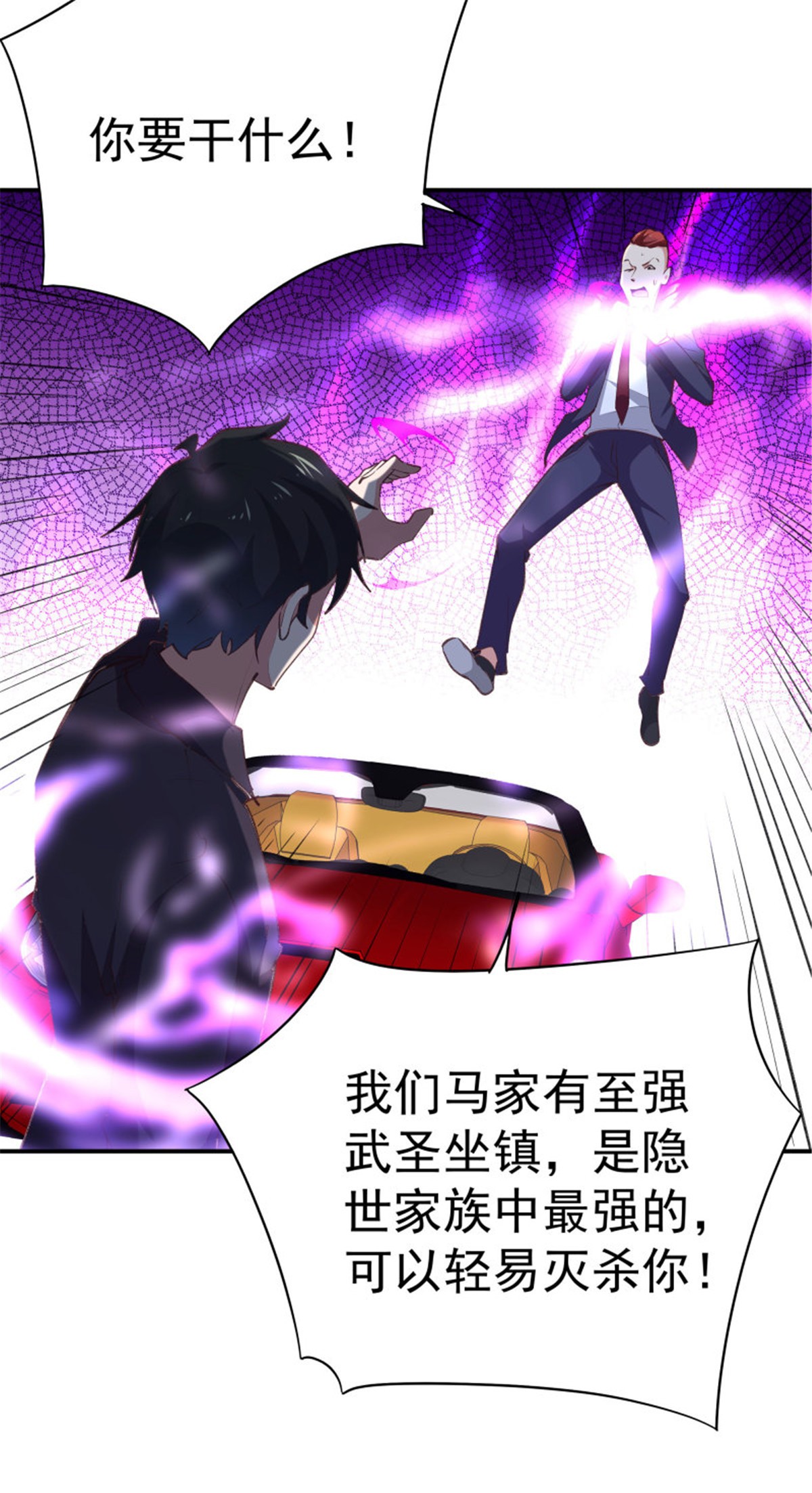 重生都市天尊272 第272话 暗生情愫？