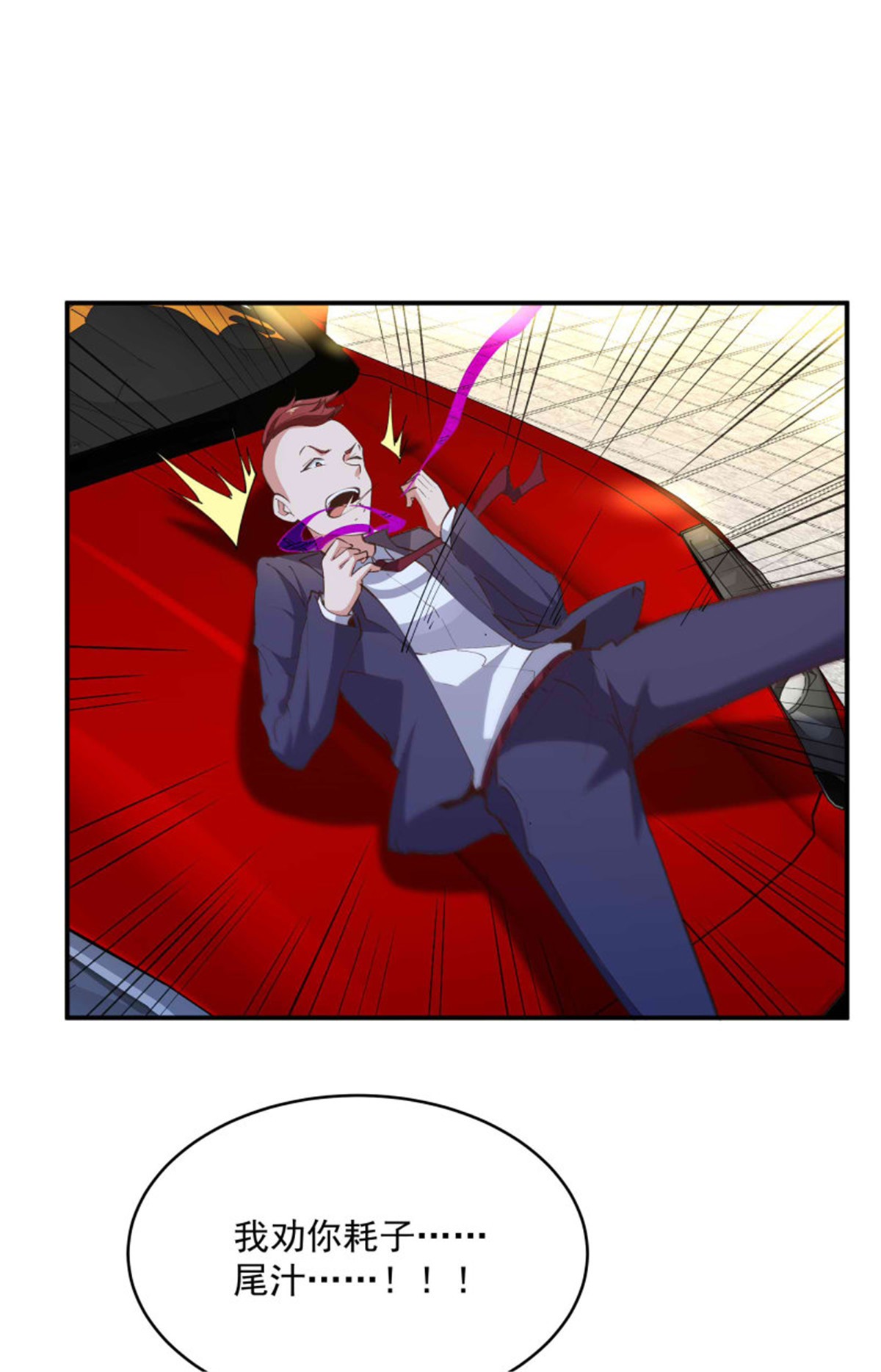 重生都市天尊272 第272话 暗生情愫？
