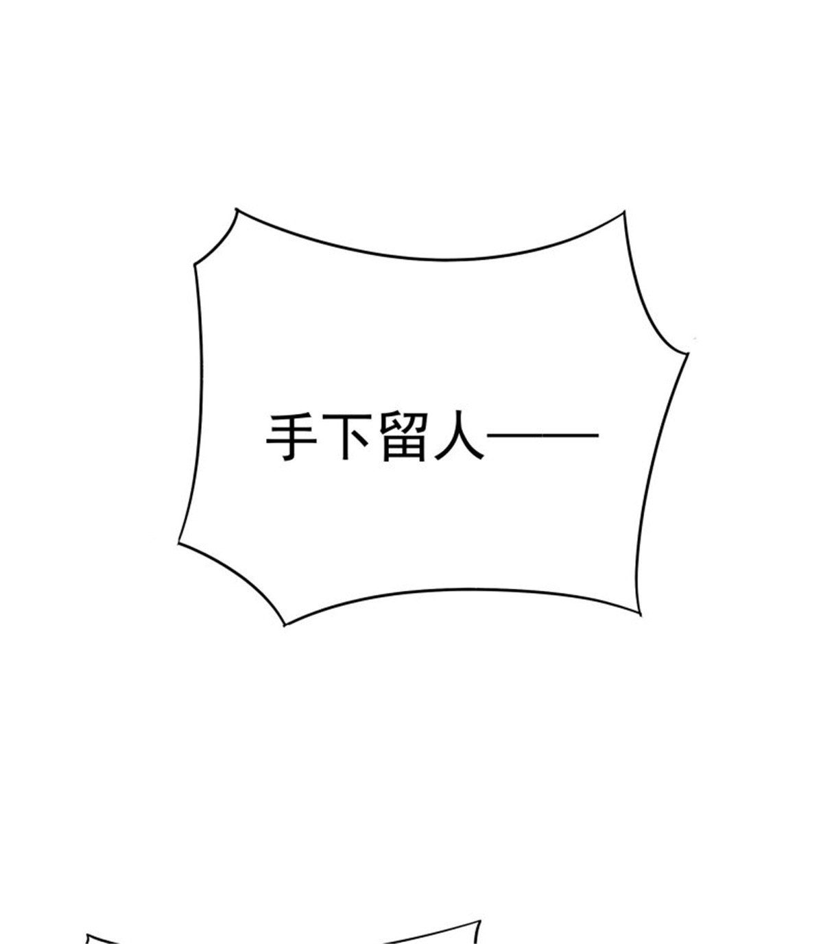 重生都市天尊272 第272话 暗生情愫？