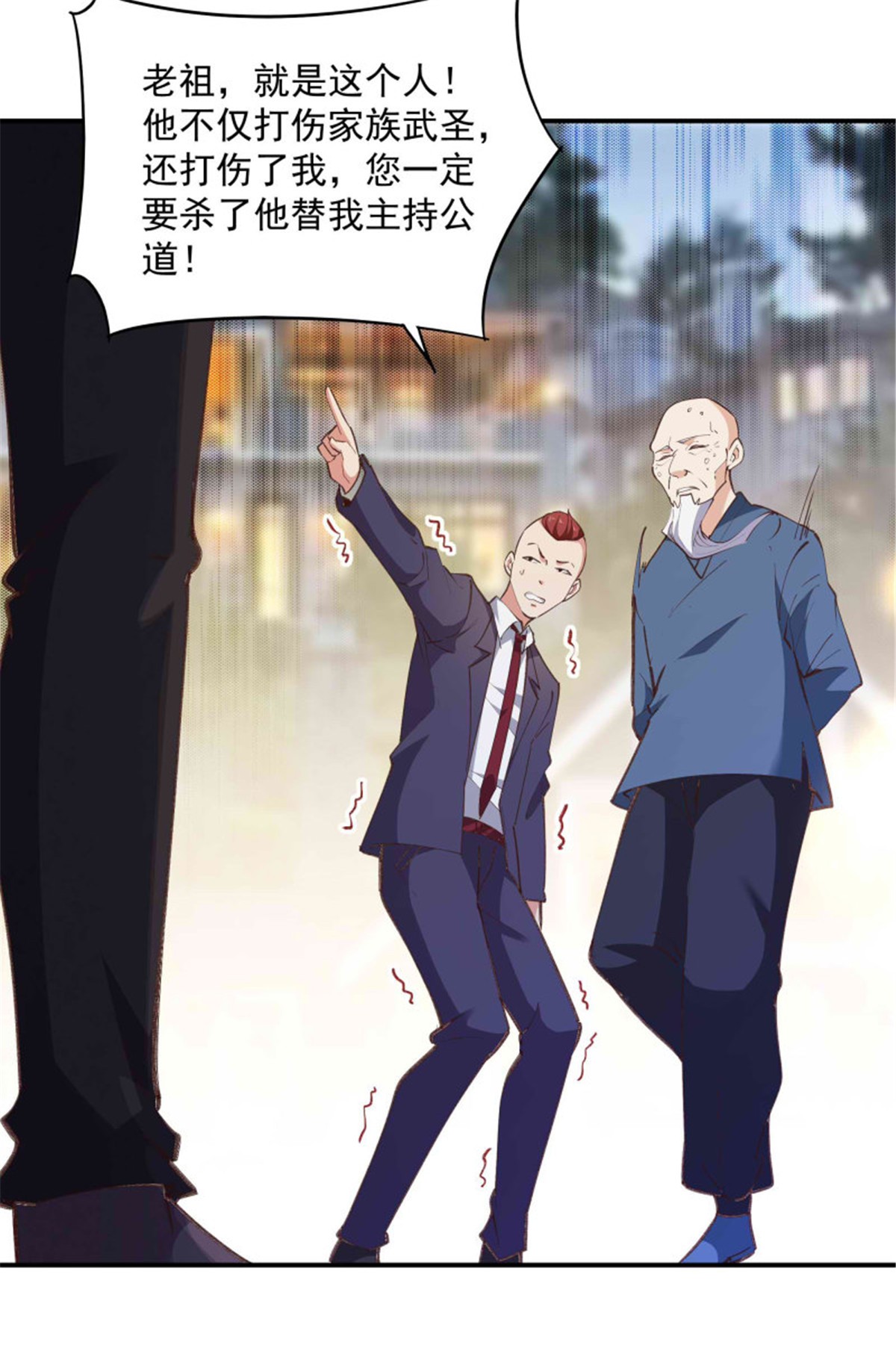 重生都市天尊272 第272话 暗生情愫？