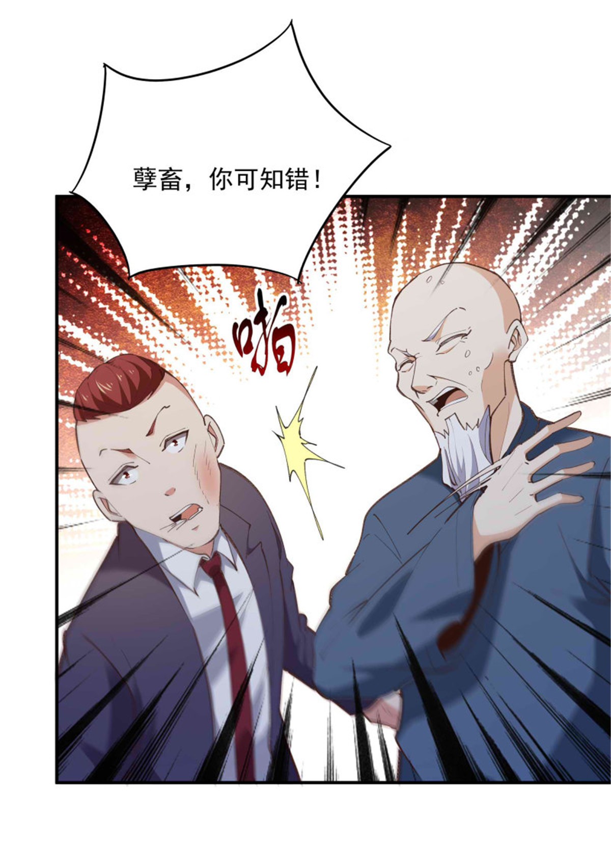 重生都市天尊272 第272话 暗生情愫？