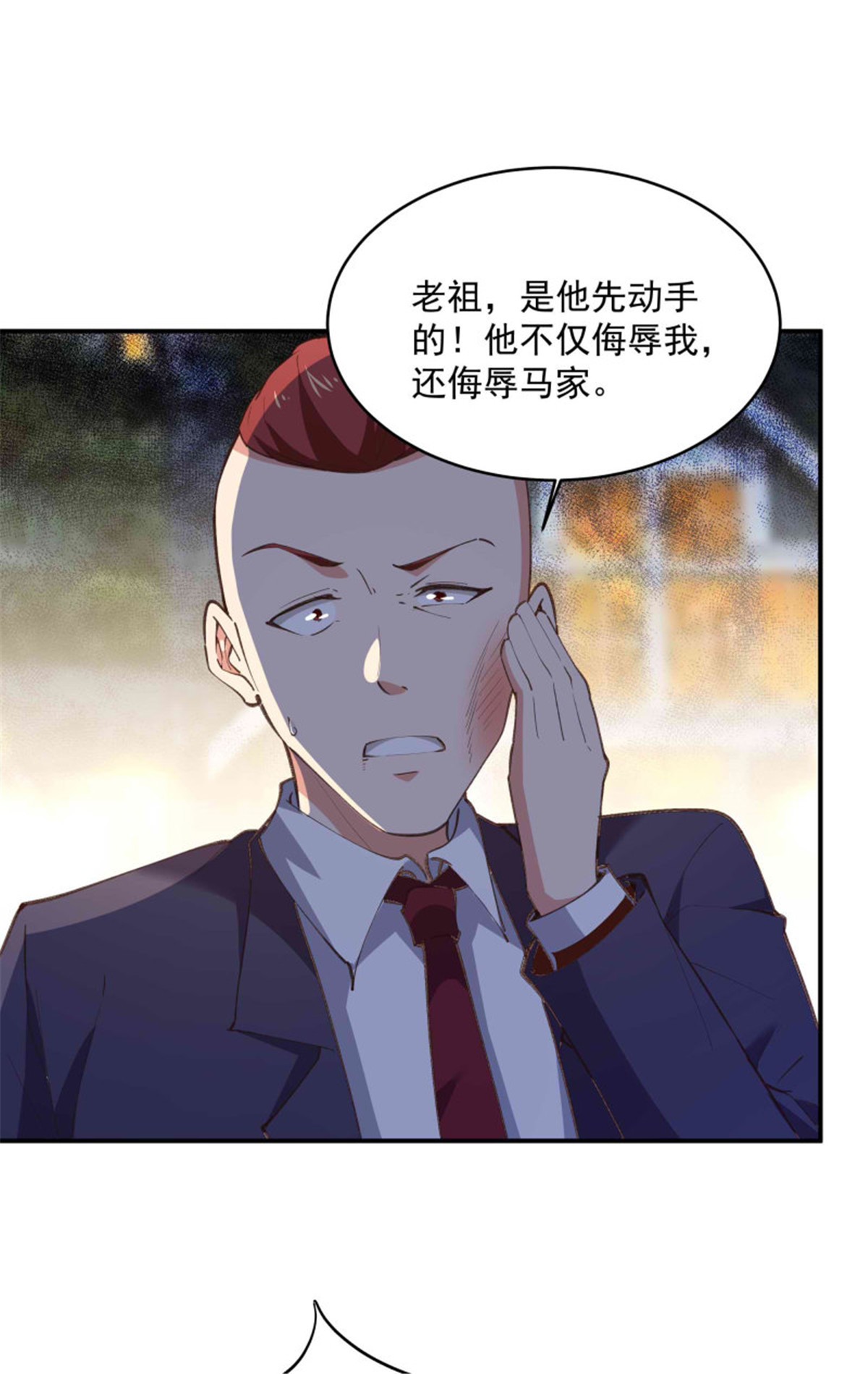 重生都市天尊272 第272话 暗生情愫？