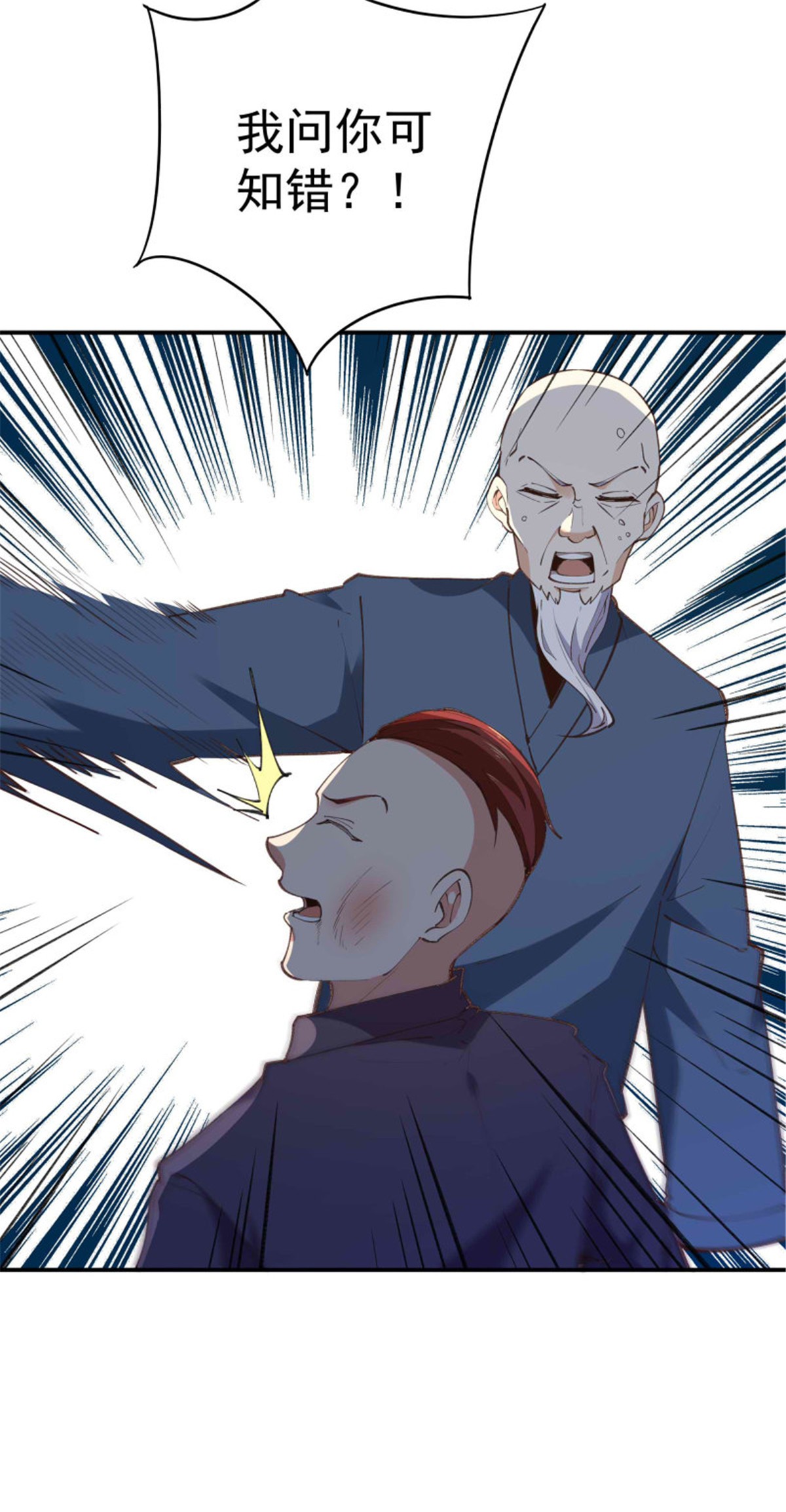 重生都市天尊272 第272话 暗生情愫？