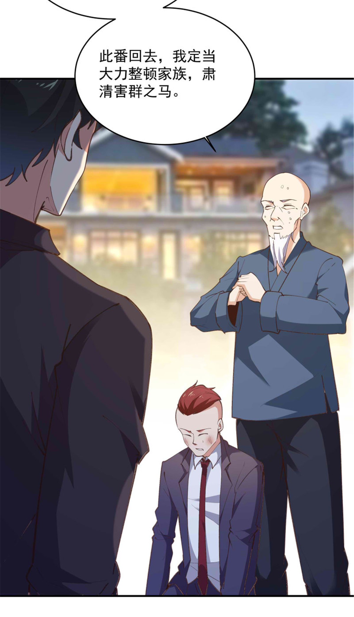 重生都市天尊272 第272话 暗生情愫？