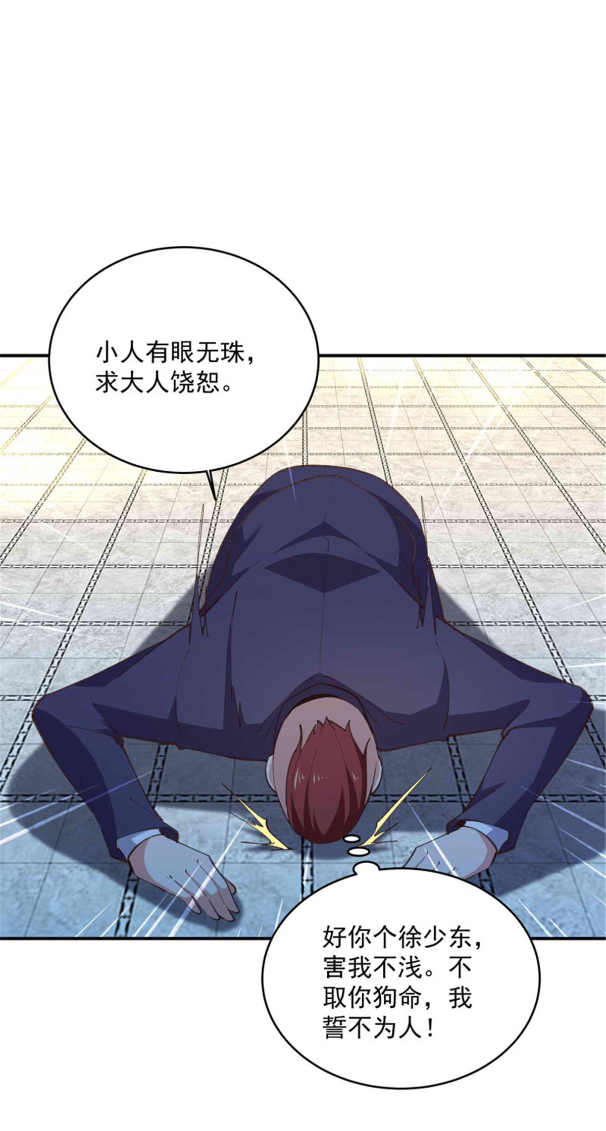 重生都市天尊272 第272话 暗生情愫？
