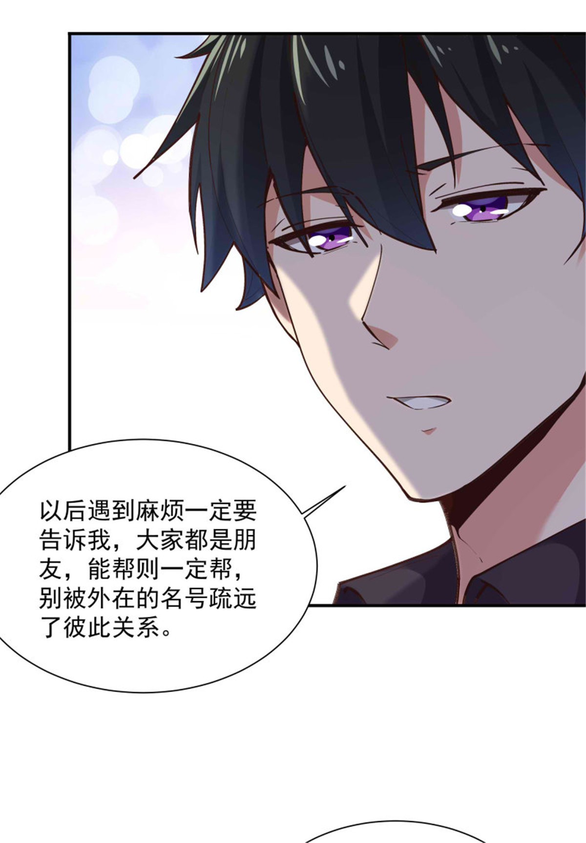 重生都市天尊272 第272话 暗生情愫？