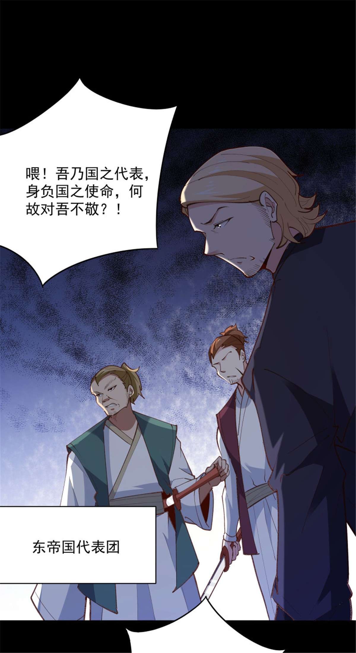 重生都市天尊第274话 武道大会