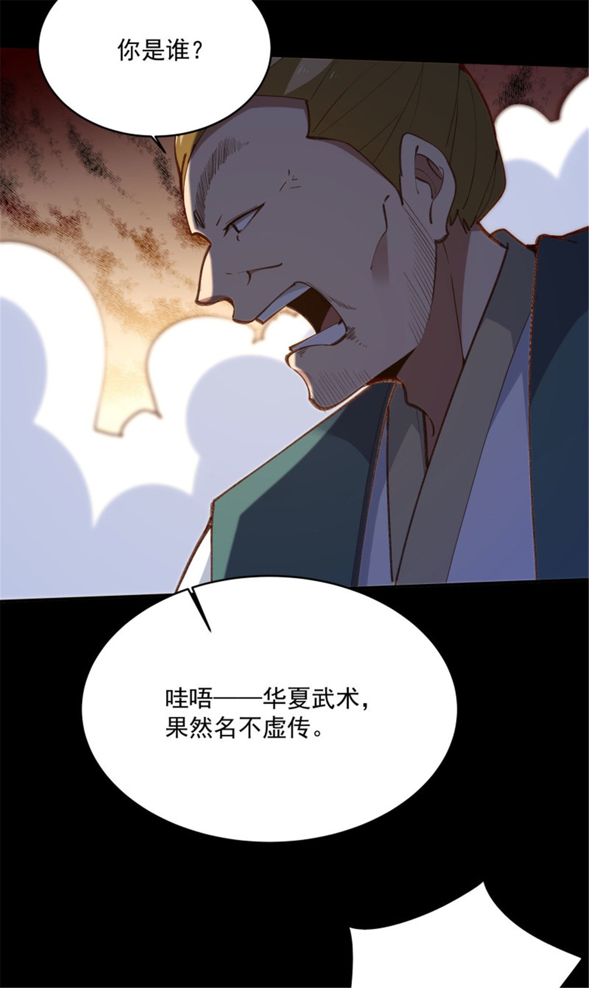 重生都市天尊第274话 武道大会