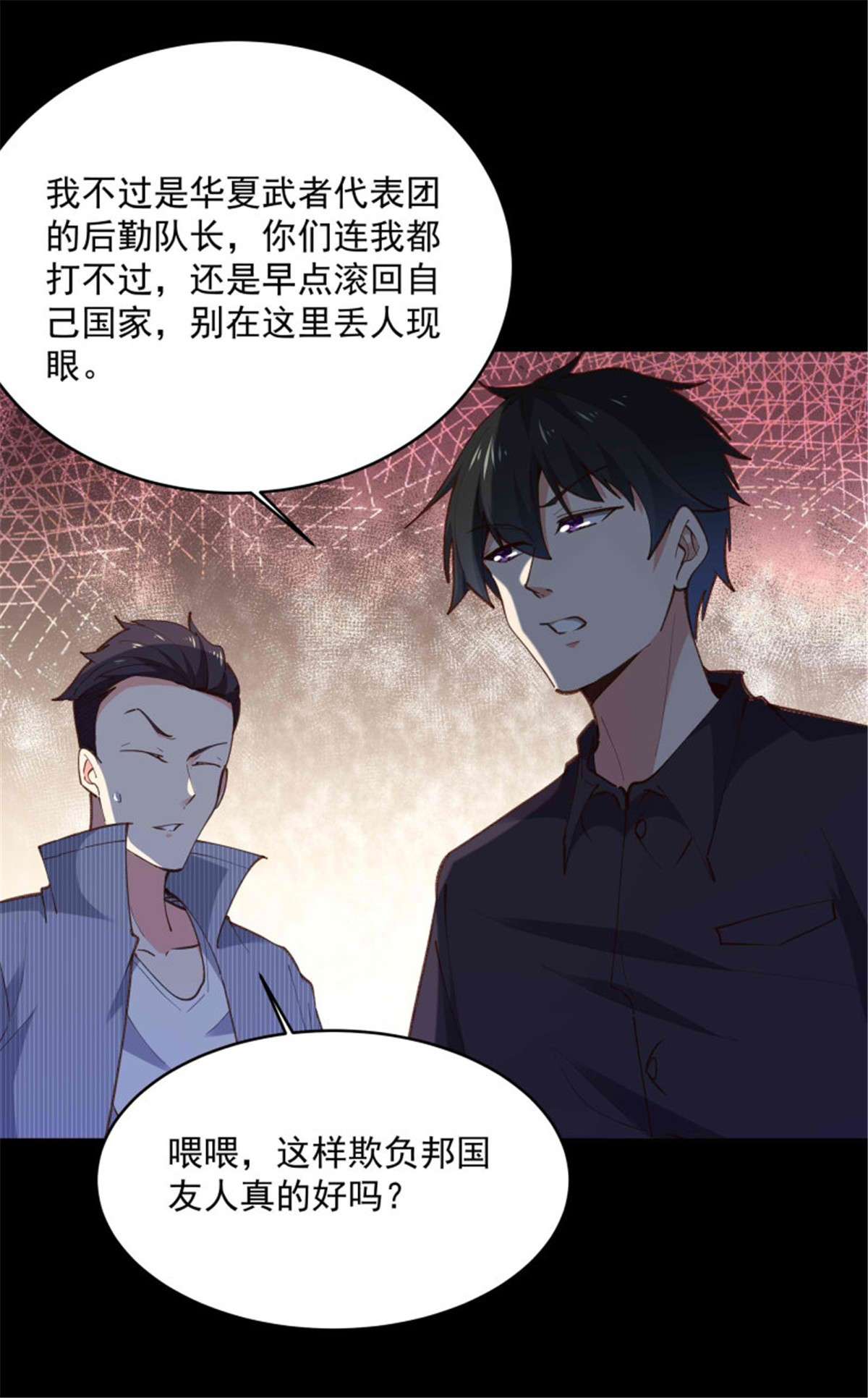 重生都市天尊第274话 武道大会