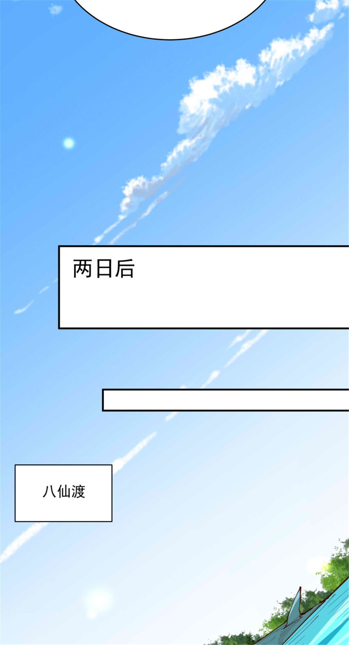 重生都市天尊第274话 武道大会