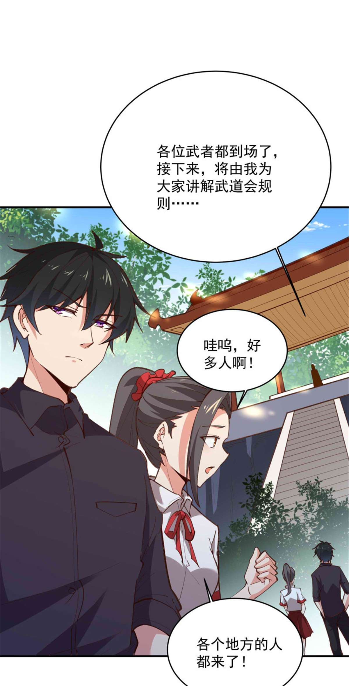 重生都市天尊第274话 武道大会