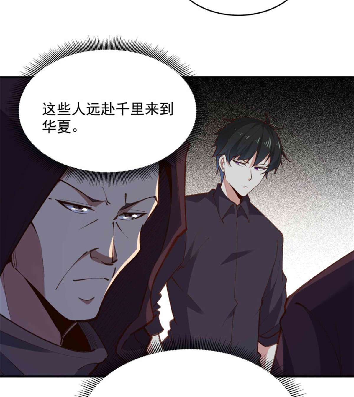 重生都市天尊第274话 武道大会