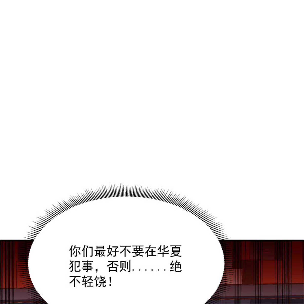重生都市天尊第274话 武道大会