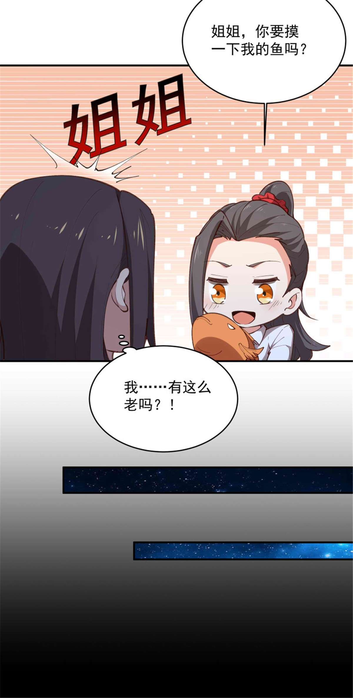 重生都市天尊第274话 武道大会