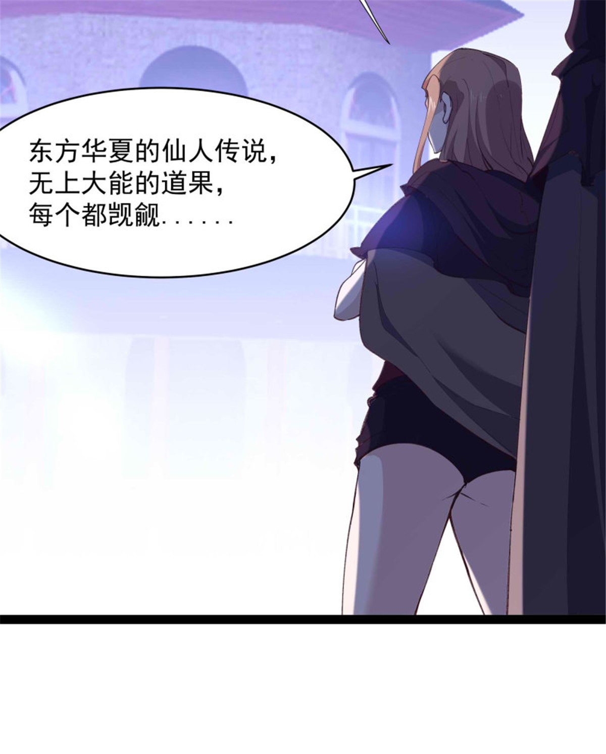 重生都市天尊第275话 让人兴奋