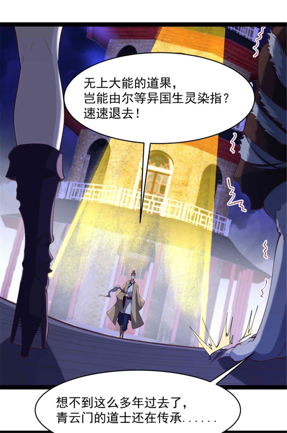 重生都市天尊第275话 让人兴奋