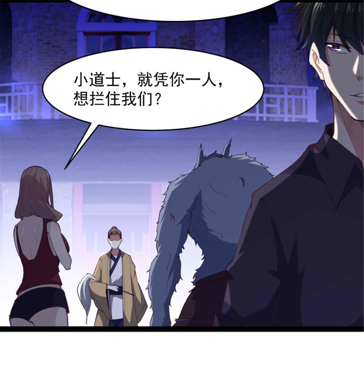 重生都市天尊第275话 让人兴奋