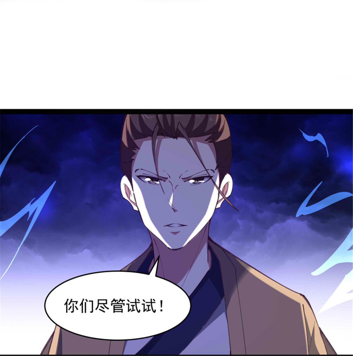 重生都市天尊第275话 让人兴奋