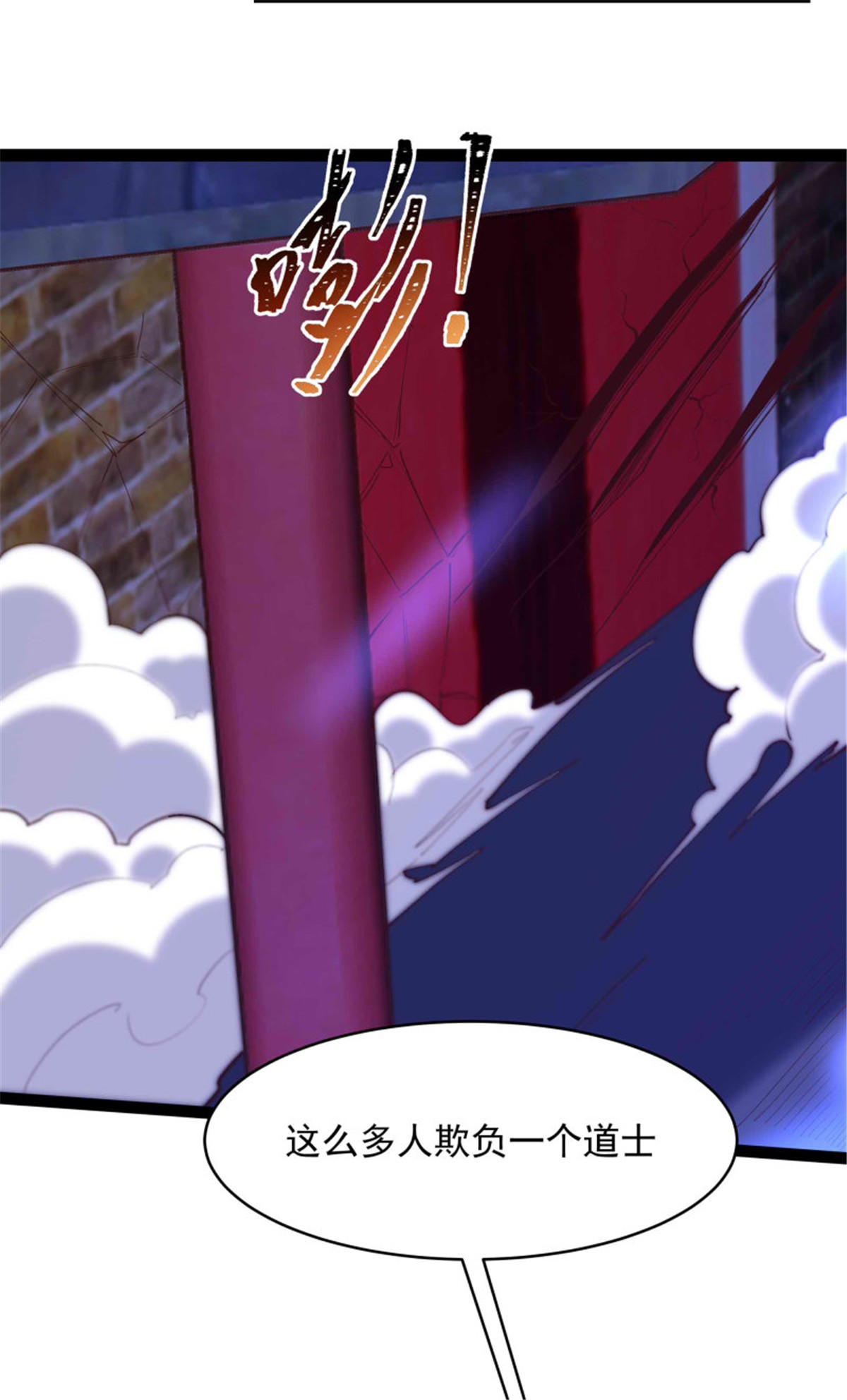 重生都市天尊第275话 让人兴奋