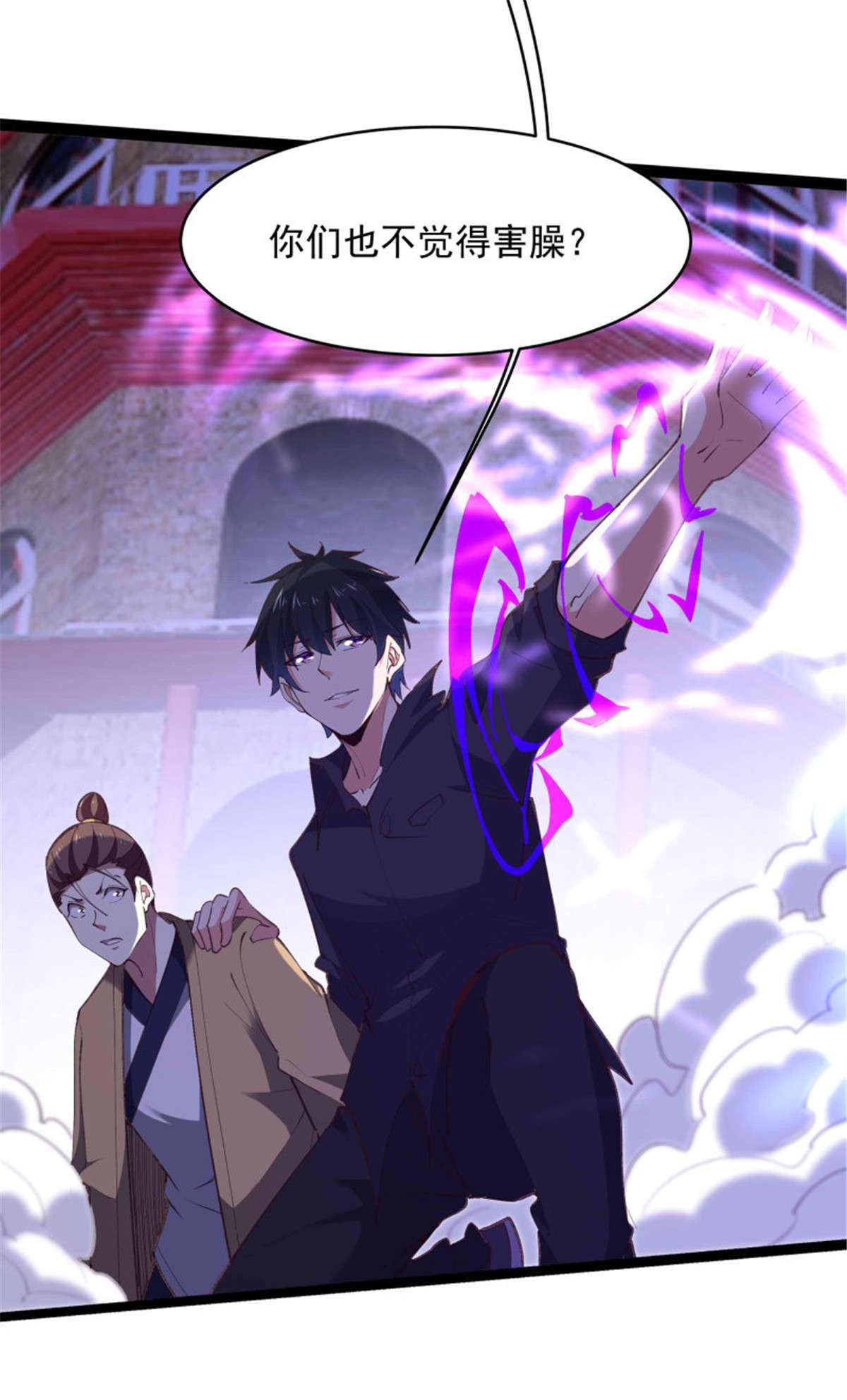 重生都市天尊第275话 让人兴奋