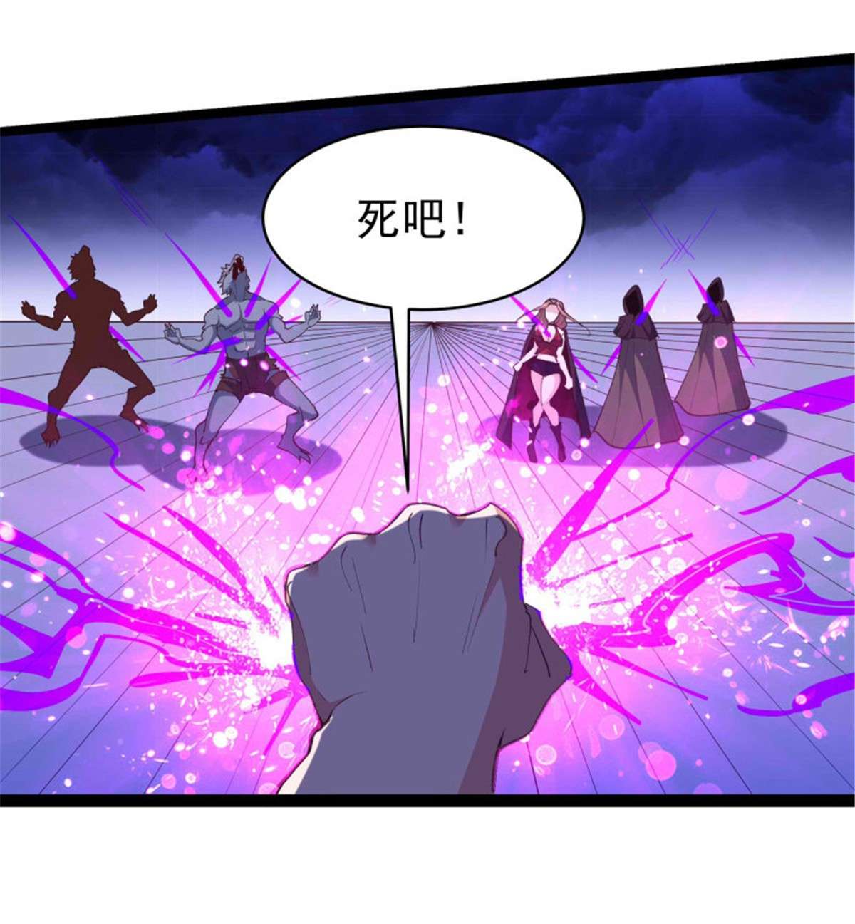 重生都市天尊第275话 让人兴奋