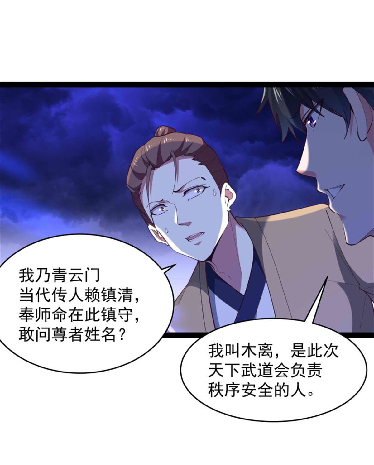 重生都市天尊第275话 让人兴奋